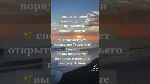 Мантра Шивы творит чудеса ✨??