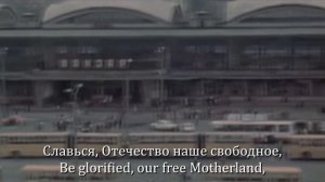 Государственный гимн СССР (1977–1991 гг.) / State Anthem of the USSR (1977–1991)