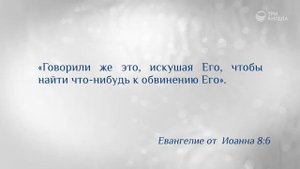 #7-я Заповедь "Не прелюбодействуй". Проповедь Андрей Качалаба