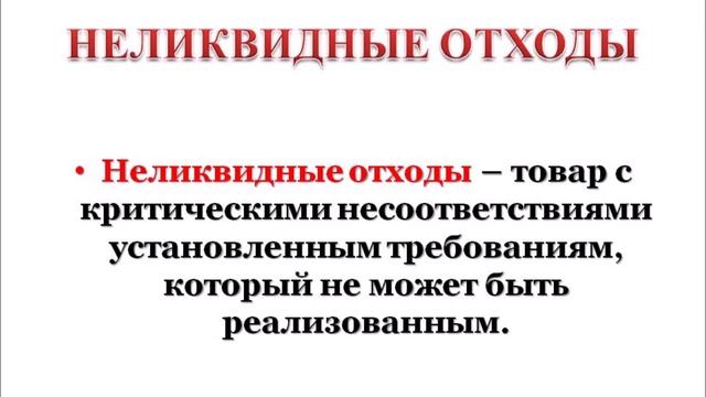 Безопасность и качество продуктов питания смотреть онлайн