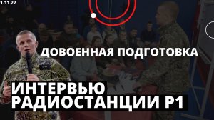 Эфир радиостанции Подмосковья Р1, Довоенная подготовка в клубе ЯРОПОЛК, Шадриков Илья