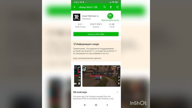 как скачать  хеппи мод смотреть онлайн