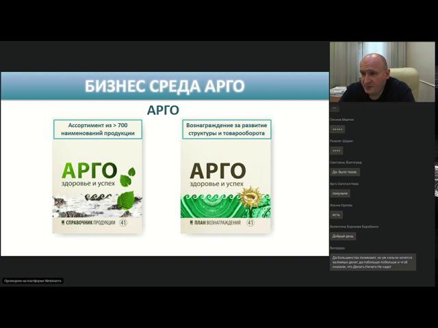 Бизнес-среда. Вебинар "Осторожно, пирамида: кэшбек, сервисы".