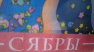 виа сябры песня - весёлый май