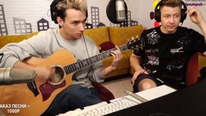 2000 баксов за сигарету на гитаре Акстар Поёт |cover