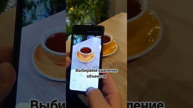 Как удалить объект с фотографии на Samsung смотреть онлайн