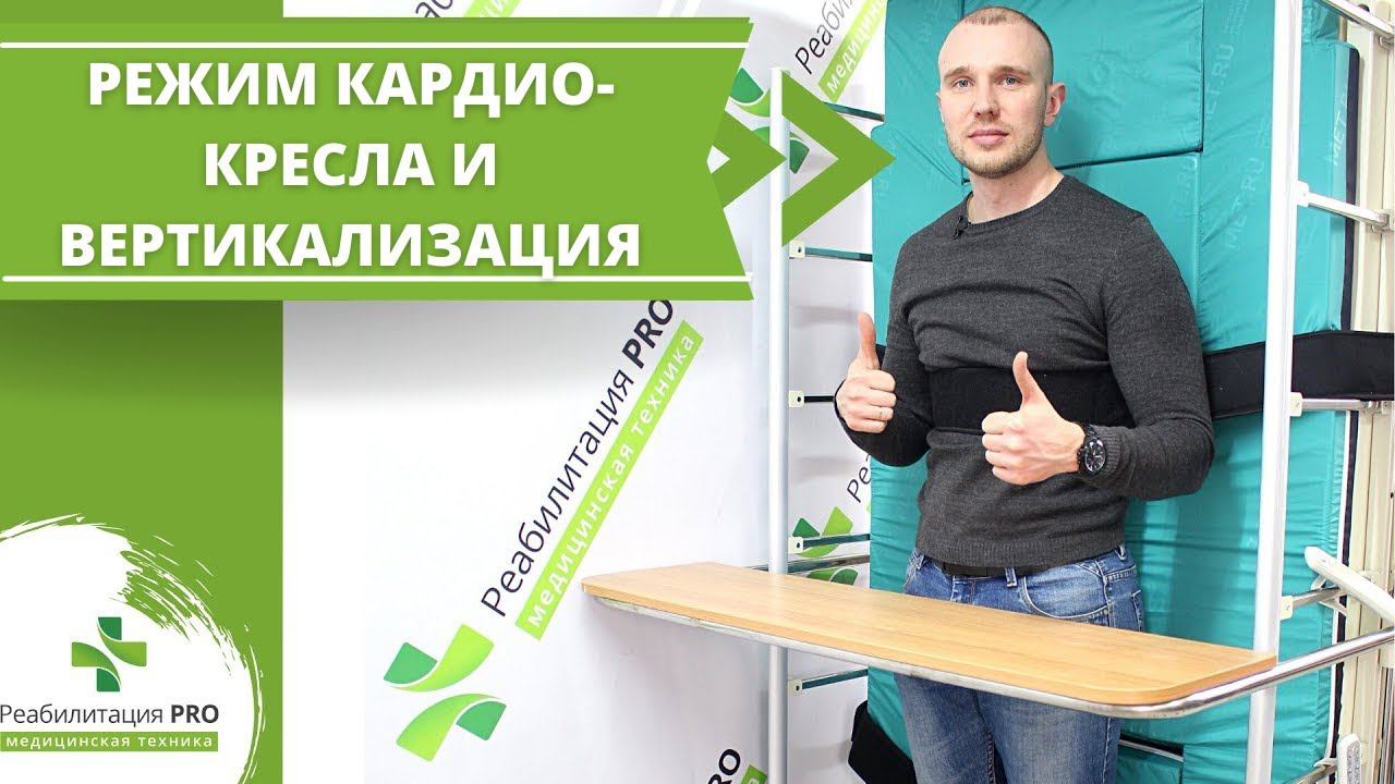 Обзор на медицинскую кровать РПРО-17 с вертикализатором смотреть онлайн