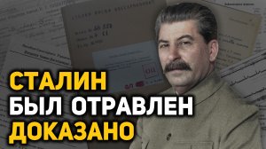 Кто стоял за убийством Сталина и политическим переворотом в руководстве страны