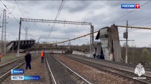 Вести-Смоленск - в Вязьме произошло обрушение путепровода