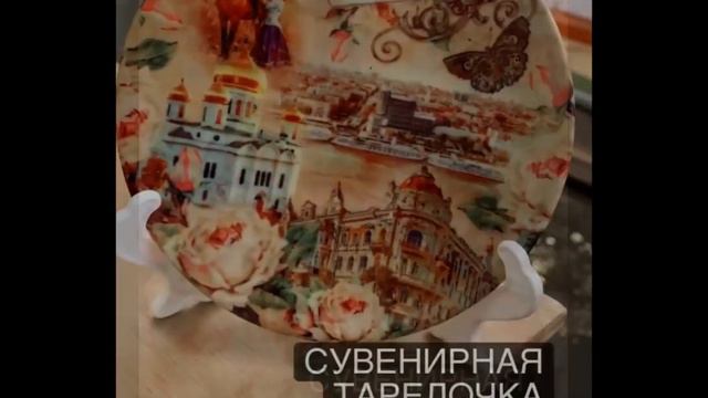 Тарелочка 12 см