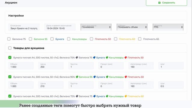 Демонстрационный ролик об аукционах на трейдинговой B2B платформе ReBuy