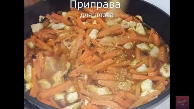 Очень вкусный, рассыпчатый плов в мультиварке / pilaf