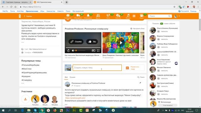 Как добавить видео в группу соц.сети Одноклассники смотреть онлайн