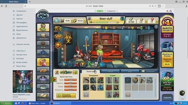 мой поход на музмехи-открытие подарочков-обновление!!!!!!! Music Wars смотреть онлайн