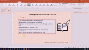 Создание файнвордов и филвордов средствами программы презентаций PowerPoint