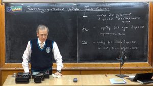 Урок 275. Электроизмерительные приборы. Громкоговорители