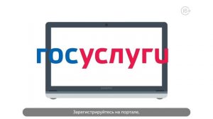 Как записаться в детский сад через Единый портал госуслуг?