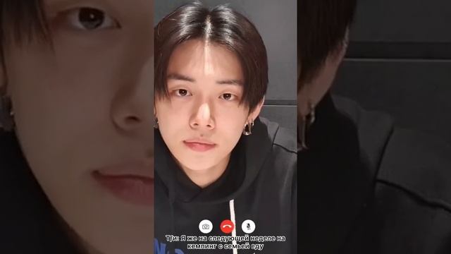 [TXT YEONJUN FAKE RUS SUBS IMAGINE] ??? ПРЕДСТАВЬ ТВОЙ ПАРЕНЬ ЕНДЖУН / ВИДЕО-ЗВОНОК ??? смотреть онлайн