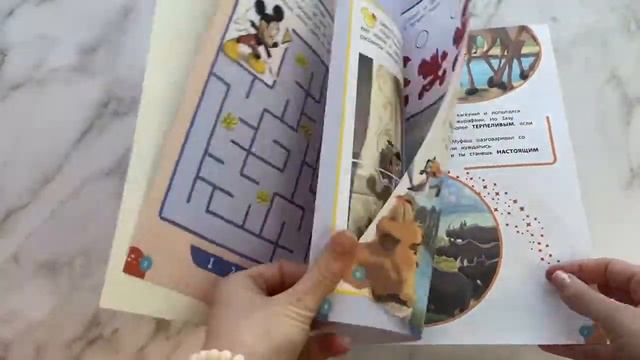 Волшебные игры для малышей. Король Лев смотреть онлайн