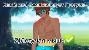 ?Тест! Насколько хорошо ты знаешь ГрадусаТВ, Утёнка Джека, Райма, Юни и Руню?!?