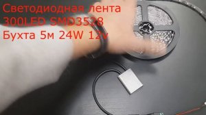 Сенсорный выключатель-диммер для светодиодных лент. AliExpress рулит!