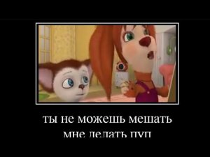 муд Барбоскины демотиватор( как стать львом яшей)