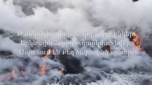 Սուրբ Հոգի, սիրելի . Любимый Дух Святой . Surb Hogi Sireli . WolArm Worship