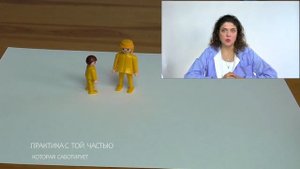 Практика с той частью, которая саботирует | Наталья Стишова