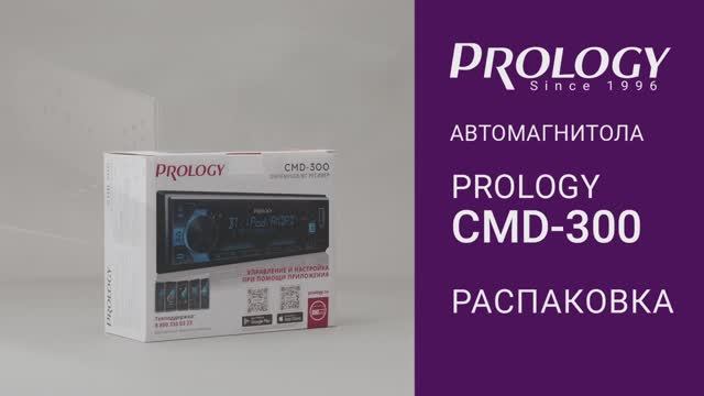 Распаковка PROLOGY CMD-300 – автомагнитолы с DSP-процессором