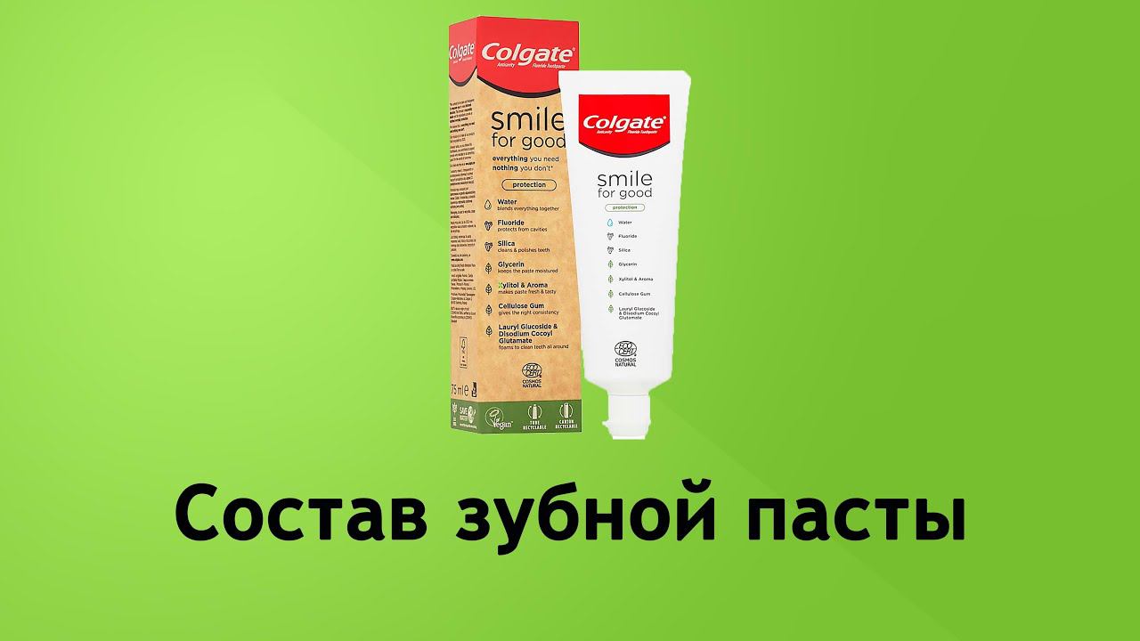 Colgate Smile for good - новая паста от Колгейт смотреть онлайн