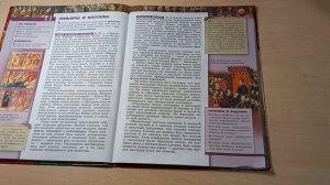 История.Средние века. 6 класс. Параграф 11. Сеньоры и вассалы.