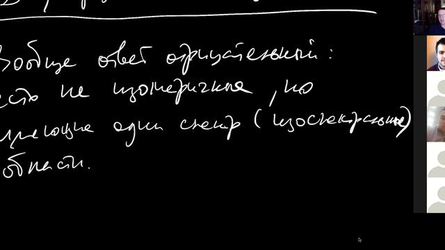 Спектральная геометрия. Лекция 1. А.В.Пенской.