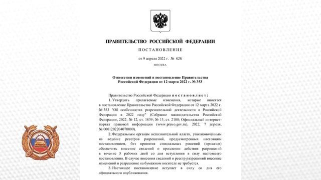 626 постановление правительства рф