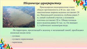 Видео круиз «По берегам Краснодарского моря»