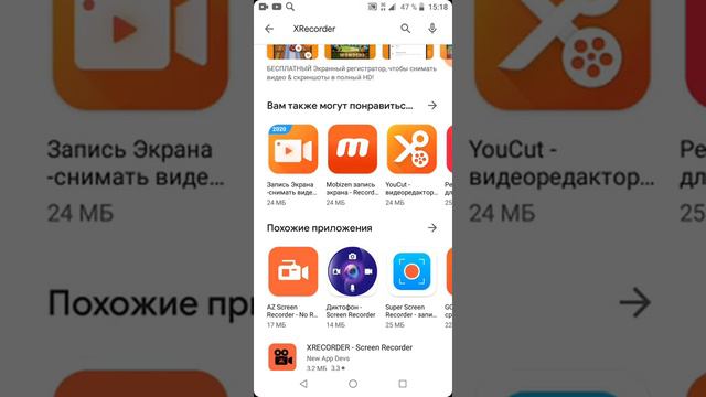 Как же снимать игры или что-то другое на смартфоне? смотреть онлайн