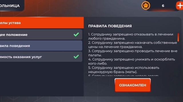 Путь от интерна до терапевта на BLACK RUSSIA. #blackrussia #блэкраша