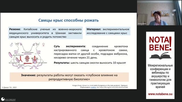 15.09.2021 Приветственные слова участникам мероприятия. Открытие конференции "NOTA BENE!". смотреть онлайн