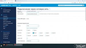 Выбор частотного диапазона на примере Beeline, увеличили скорость интернета на Keenetic Hero