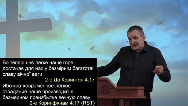 Останні страждання перед підхопленням. Об’явлення (Откровение) Івана (2:10-11). Ч.14 О.Андрусиши смотреть онлайн