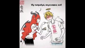 Комикс Маленький ангел и Хороший демон("друзья") #8