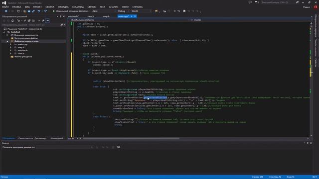 урок 14 sfml, показ инфы по нажатию клавиши, миссия смотреть онлайн
