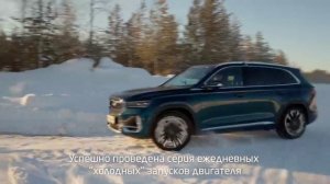 Geely Monjaro
