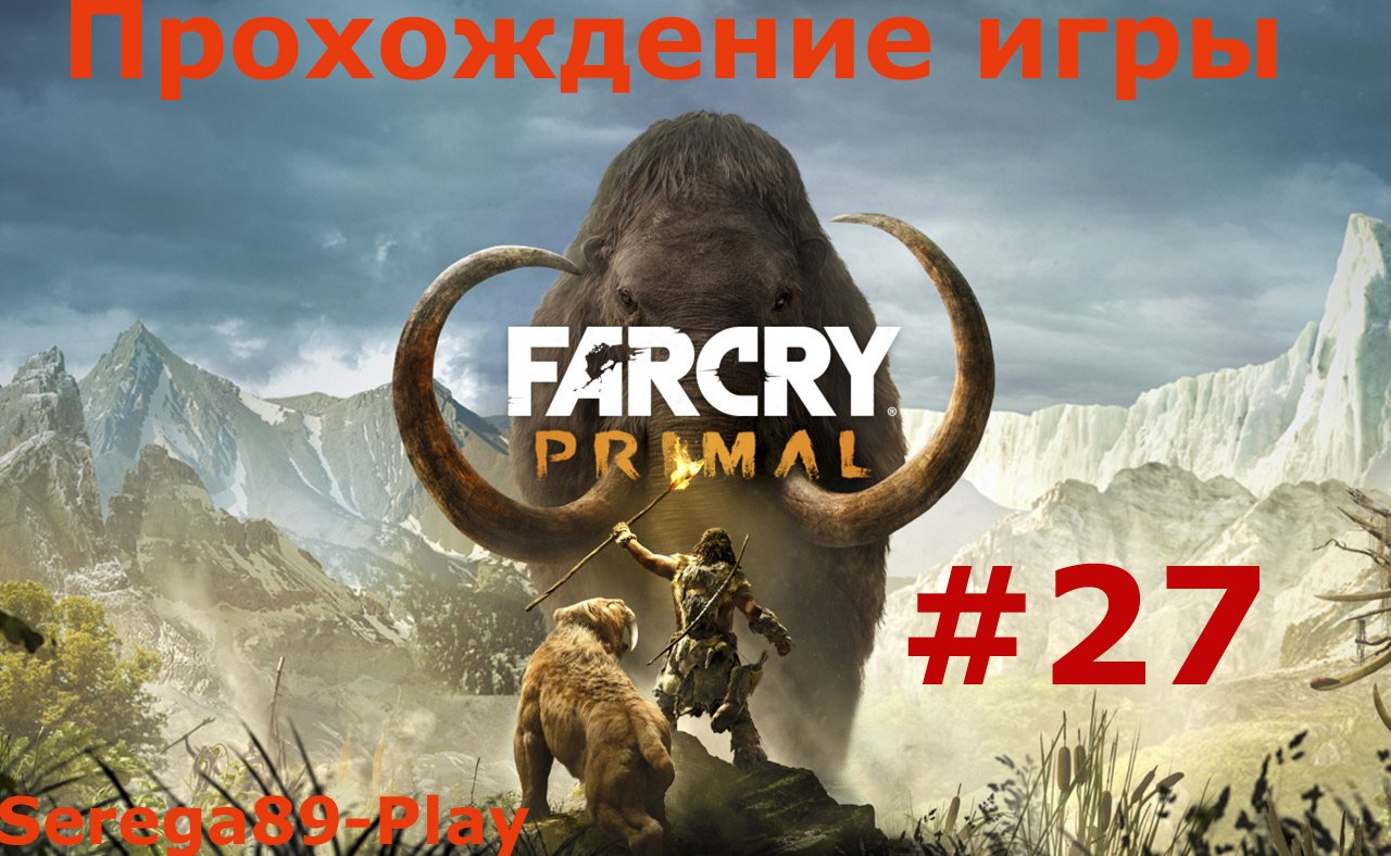 Far Cry Primal #27