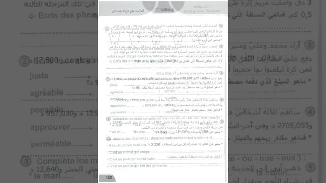 نور المعارف5 смотреть онлайн