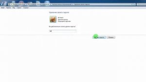 Как удалить пароль при входе в Windows 7