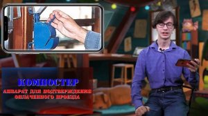 "Детский взгляд на недетские вопросы". Выпуск (4)