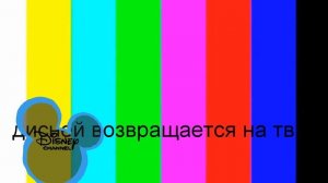(фейк) Отключение канала Солнце и начало вещания канала Disney (14.12.2023)