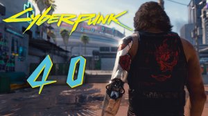 Cyberpunk 2077 - Оседлавшие бурю ч.2 - Прохождение игры на русском [#40] побочки | PC