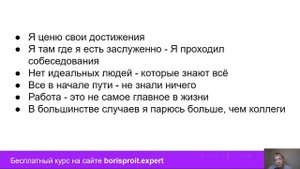 Страхи junior-разработчика - Найди свой в списке!