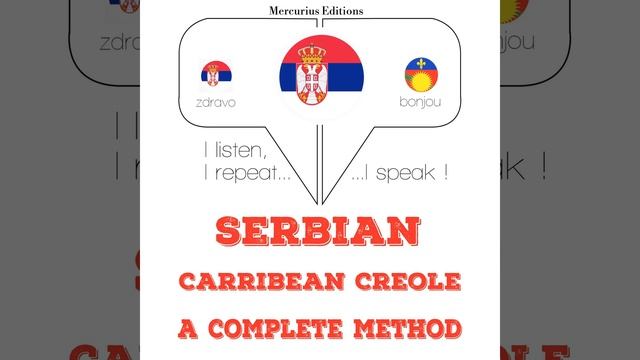 Chapter 4.24 - Учим Хаитиан Цреоле смотреть онлайн